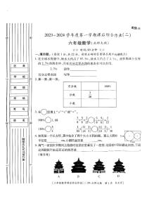 陕西省榆林市神木市神木市第六中学2023-2024学年六年级上学期期中数学试题