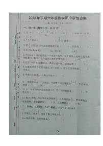 湖南省衡阳市衡山县衡山县三校联考2022-2023学年六年级下学期11月期中数学试题