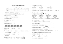 甘肃省庆阳市镇原县2023-2024学年二年级上学期期中学习评价数学试题