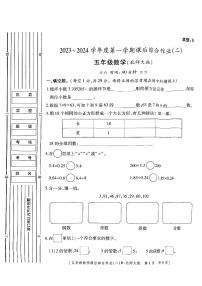 陕西省榆林市神木市第六中学2023-2024学年五年级上学期11月期中数学试题