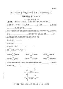 陕西省榆林市神木市第六中学2023-2024学年四年级上学期期中数学试题