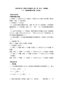 小学人教版1 分数乘法巩固练习