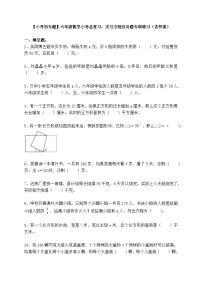 【小升初专题】六年级数学小考总复习：式与方程应用题专项练习（含答案）