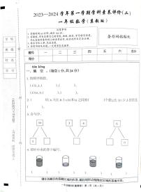 河北省邢台市巨鹿县2023-2024学年一年级上学期11月期中数学试题