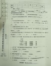 辽宁省鞍山市千山区达道湾学校2023-2024学年四年级上学期期中数学试题