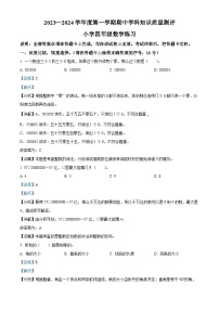 2023-2024学年广东省茂名市化州市北师大版四年级上册期中考试数学试卷（解析版）