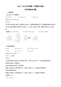 2023-2024学年山东省烟台市龙口市龙矿学校青岛版（五年制）四年级上册期中考试数学试卷（解析版）