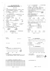 海南省海口市2023-2024学年四年级上学期数学月考（二）测试题