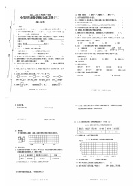 海南省海口市2023-2024学年四年级上学期学科期中数学测试题