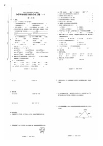 海南省海口市2023-2024学年四年级上学期学科月考（一）数学测试题