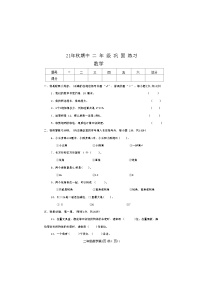 河南省南阳市社旗县2021-2022学年二年级上学期期中巩固练习数学试题