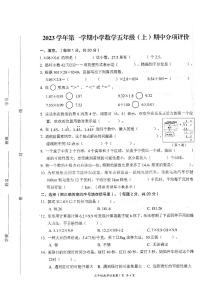 浙江省温州市瑞安市2023-2024学年五年级上学期数学期中试卷