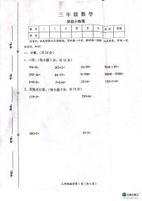 河南省新乡市长垣市2023-2024学年三年级上学期期中数学试题