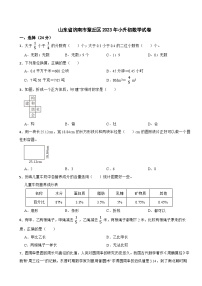 山东省济南市章丘区2022-2023学年六年级下学期期末数学试卷