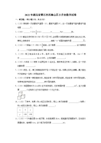 湖北省黄石市西塞山区2021-2022学年六年级下学期期末数学试卷