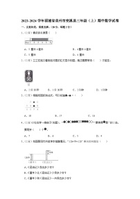 福建省泉州市安溪县2023-2024学年三年级上学期期中数学试卷