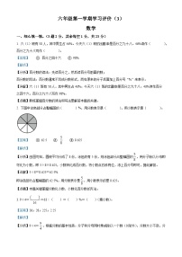 2022-2023学年广东省惠州市惠城区惠州大亚湾金澳实验学校北师大版六年级上册期中测试数学试卷（解析版）