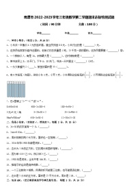 64，江西省鹰潭市2022-2023学年三年级下学期期末达标检测数学试题