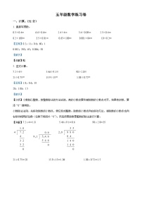 2022-2023学年辽宁省大连市金州区华家街道中心小学北师大版六年级上册期中测试数学试卷（解析版）