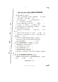 山东省临沂市罗庄区2022-2023学年三年级下学期期中数学试题