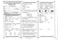 四川省宜宾市兴文县2022-2023学年四年级下学期期中学情诊断检测数学试题