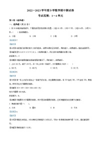 2022-2023学年新疆吐鲁番市鄯善县吐峪沟乡吐峪沟学校人教版三年级上册期中考试（线上）数学试卷（解析版）