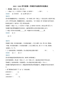 2021-2022学年辽宁省葫芦岛市绥中县北师大版四年级上册期中阶段检测数学试卷（解析版）