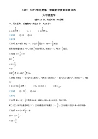 2022-2023学年甘肃省平凉市庄浪县思源实验学校人教版六年级上册期中测试数学试卷（解析版）