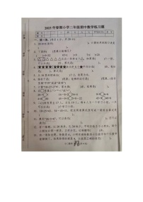 河南省南阳市南召县2022-2023学年二年级下学期4月期中数学试题