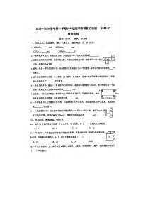 26，江苏省苏州市虎丘区苏州高新区文昌实验小学校2023-2024学年六年级上学期9月月考数学试题