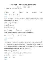 2022-2023学年浙江省杭州市萧山区人教版六年级上册期中阶段性调研测试数学试卷（解析版）