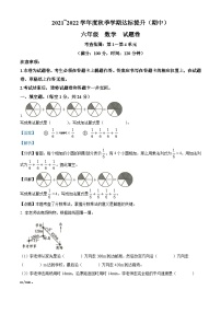 2021-2022学年云南省保山市人教版六年级上册期中测试数学试卷（解析版）