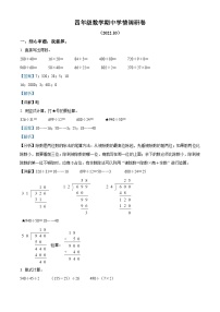 2022-2023学年江苏省徐州市某联盟校苏教版四年级上册期中学情调研数学试卷（解析版）