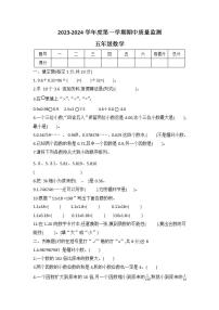 河北省保定市定州市2023--2024学年五年级上学期期中质量监测数学测试卷