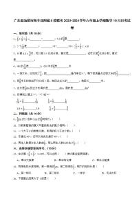 广东省汕尾市海丰县附城5校联考2023-2024学年六年级上学期数学10月月考试卷