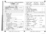 河南省平顶山市叶县城区2023-2024学年三年级上学期期中质量监测数学试卷