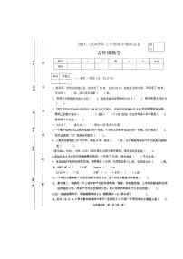 河南省平顶山市鲁山县2023-2024学年五年级上学期期中调研考试数学试卷