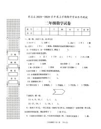 湖北省孝感市孝昌县2023-2024学年二年级上学期11月期中数学试题