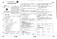 山东省泰安市新泰市2023-2024学年五年级上学期11月期中数学试题