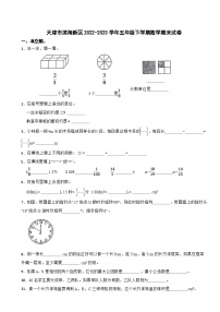 天津市滨海新区2022-2023学年五年级下学期数学期末试卷