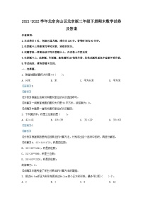 2021-2022学年北京房山区北京版三年级下册期末数学试卷及答案