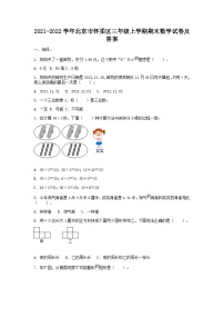 2021-2022学年北京市怀柔区三年级上学期期末数学试卷及答案