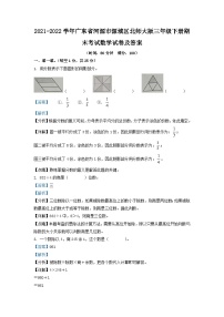 2021-2022学年广东省河源市源城区北师大版三年级下册期末考试数学试卷及答案