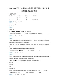 2021-2022学年广东省清远市英德市北师大版三年级下册期末考试数学试卷及答案