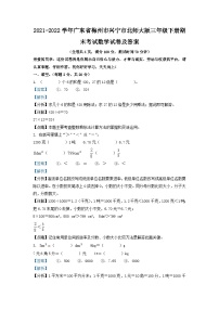 2021-2022学年广东省梅州市兴宁市北师大版三年级下册期末考试数学试卷及答案