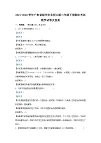 2021-2022学年广东省韶关市北师大版三年级下册期末考试数学试卷及答案