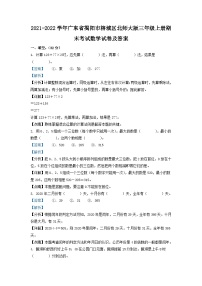 2021-2022学年广东省揭阳市榕城区北师大版三年级上册期末考试数学试卷及答案