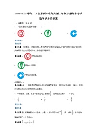 2021-2022学年广东省惠州市北师大版三年级下册期末考试数学试卷及答案