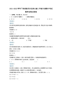 2021-2022学年广东省韶关市北师大版三年级下册期中考试数学试卷及答案