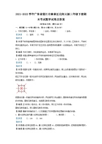 2021-2022学年广东省湛江市麻章区北师大版三年级下册期末考试数学试卷及答案